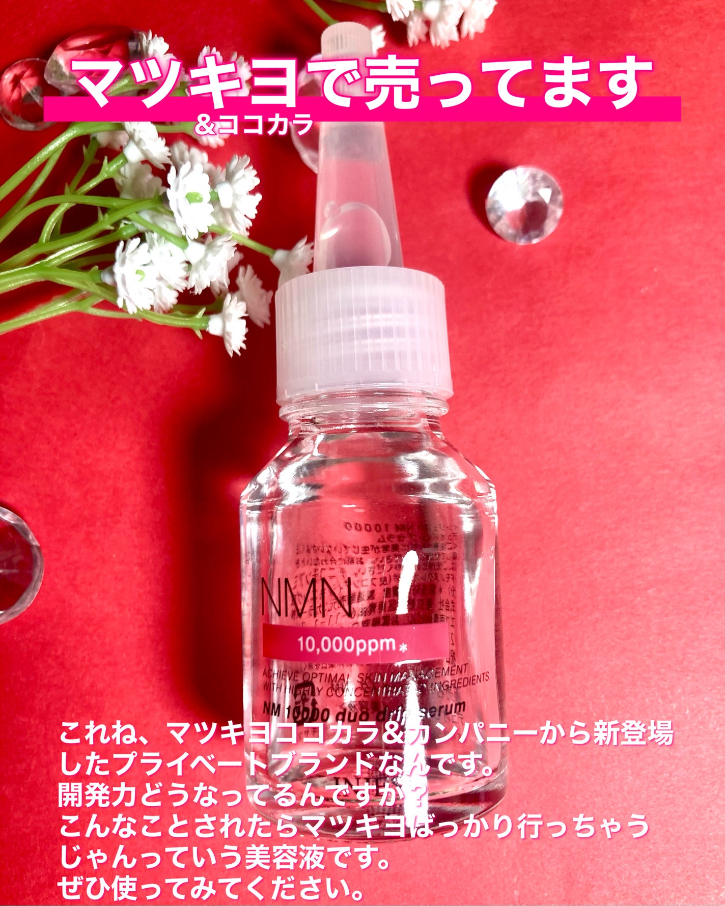 ã€ã³ãžã§ã¹ã¯ NM ïŒïŒïŒïŒïŒ ãã¥ãª ããªãã ã»ã©ã /INJESK/çŸå®¹æ¶²ã䜿ã£ãã¯ãã³ãïŒ7æç®ïŒ