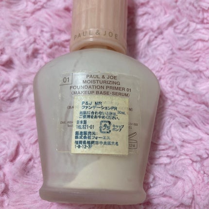 モイスチュアライジング プライマー/PAUL & JOE BEAUTE/化粧下地を使ったクチコミ(2枚目)