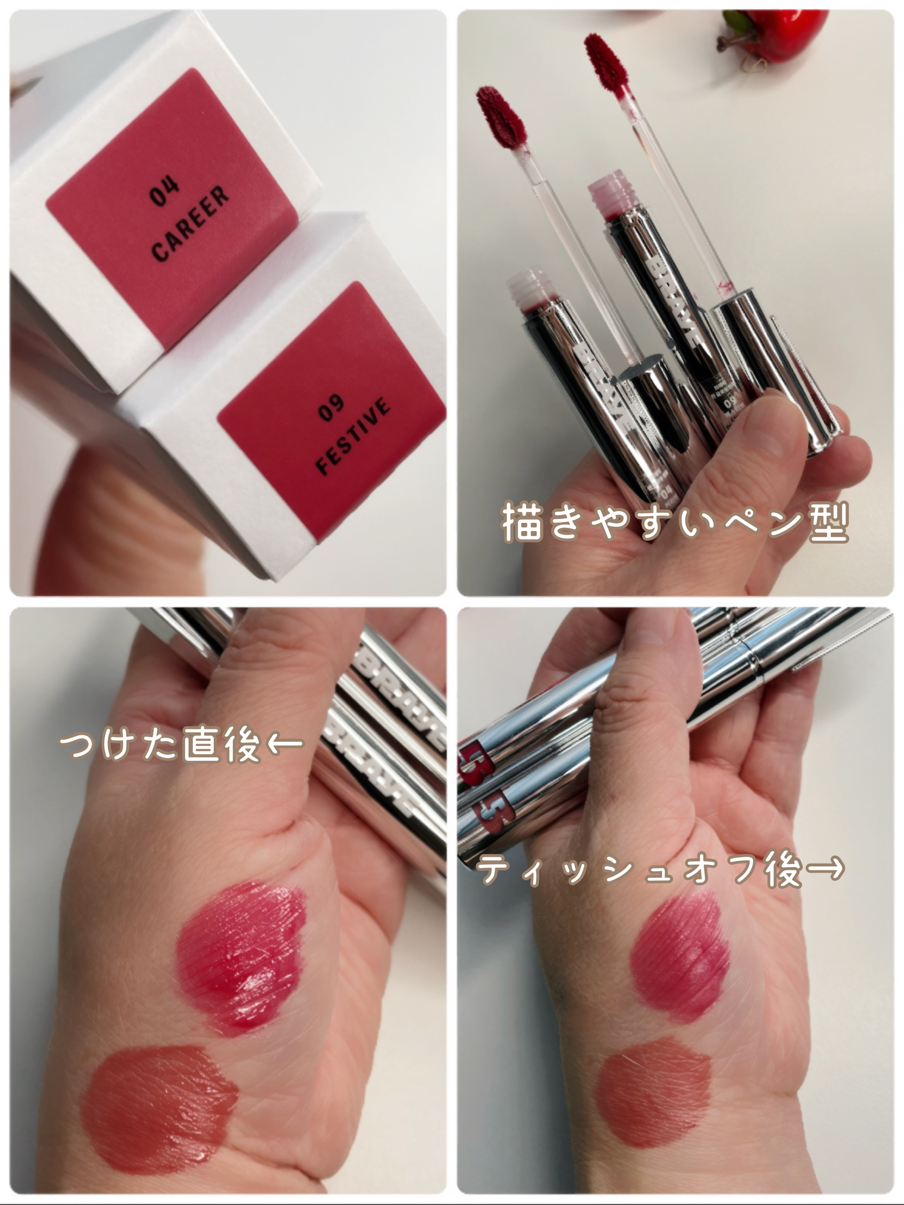 THIN GLOW TINT/BRAYE/口紅を使ったクチコミ（2枚目）