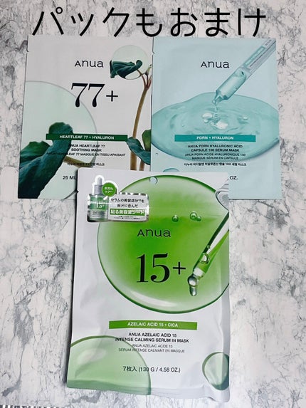 アゼライン酸15 インテンスカーミングセラム/Anua/美容液を使ったクチコミ(3枚目)