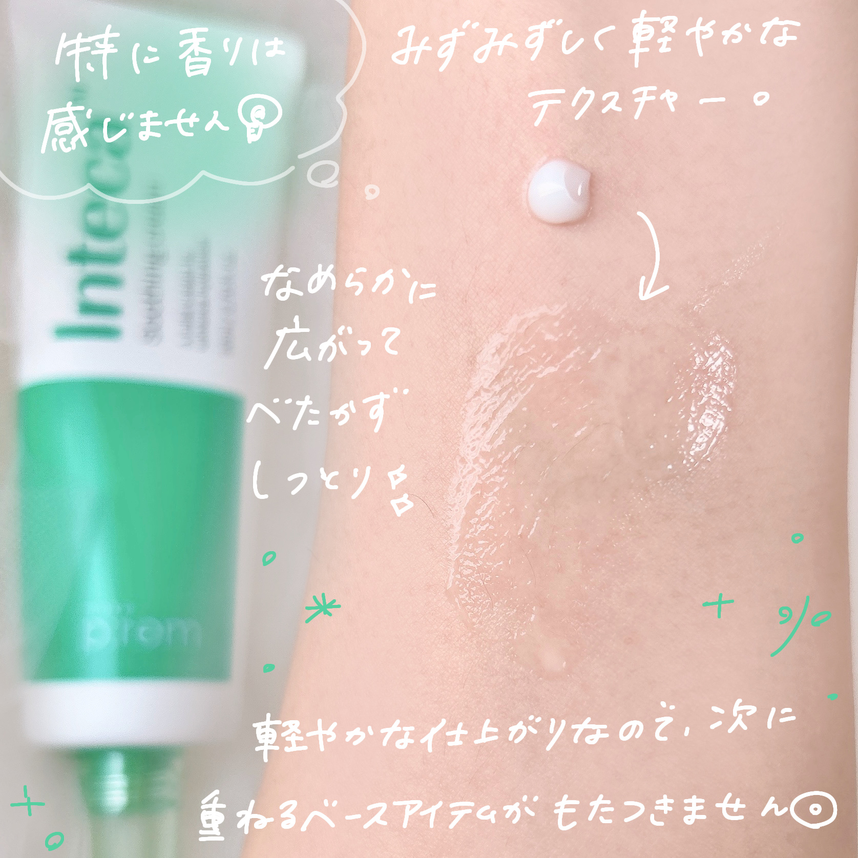 インテカ スージングクリーム/make prem/フェイスクリームを使ったクチコミ（3枚目）