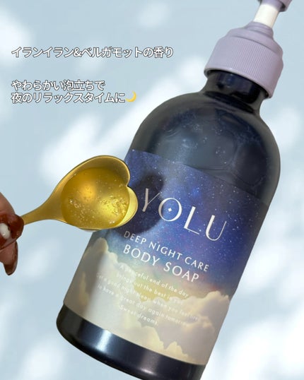 ヨル ディープナイトケアボディソープ/YOLU/ボディソープを使ったクチコミ(2枚目)