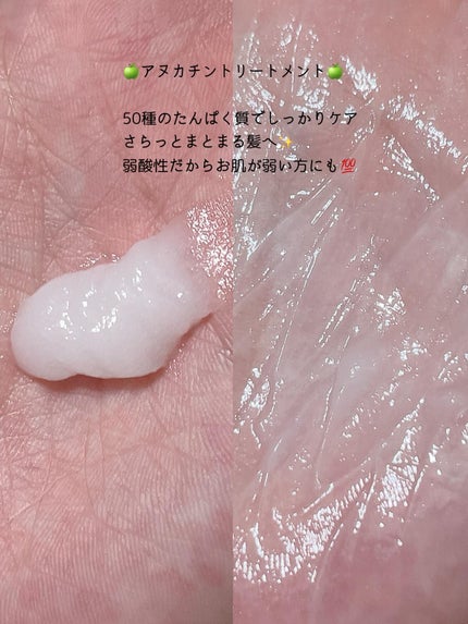 モエブ アヌカチン シャンプー/トリートメント/moev/市販シャンプーを使ったクチコミ(4枚目)