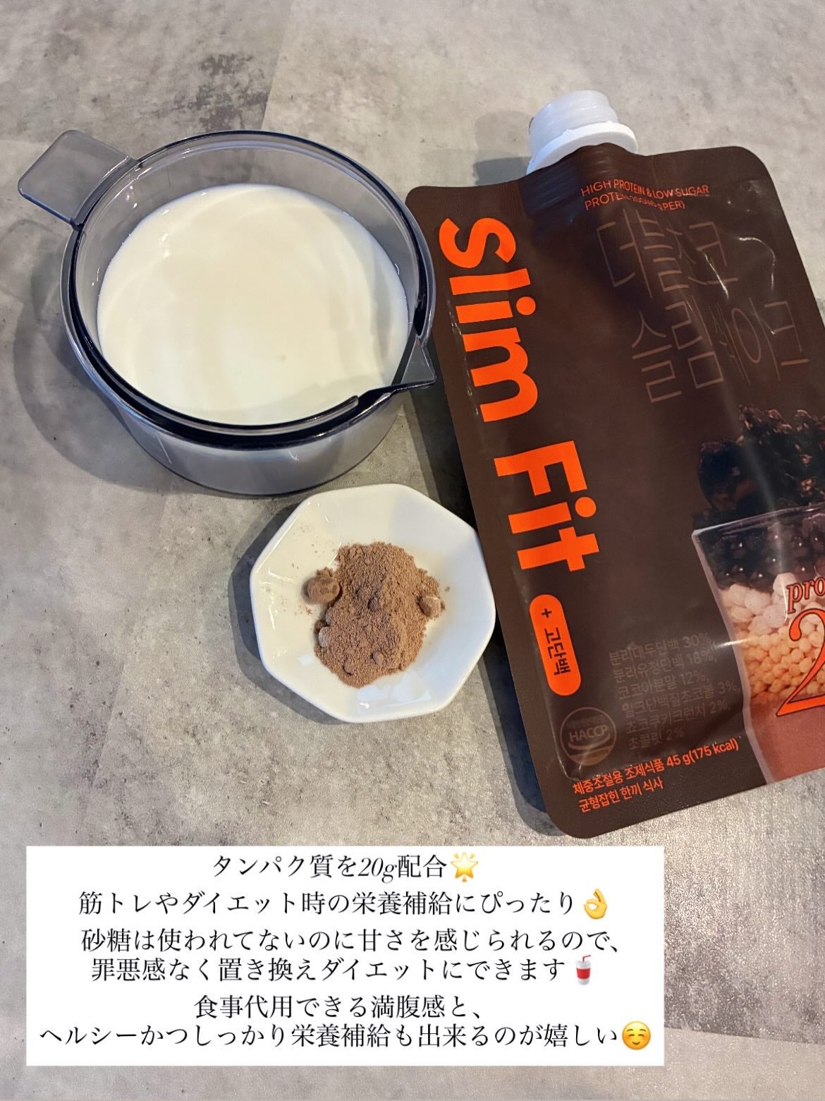 スリムフィット/EXTREME/その他プロテインを使ったクチコミ(2枚目)