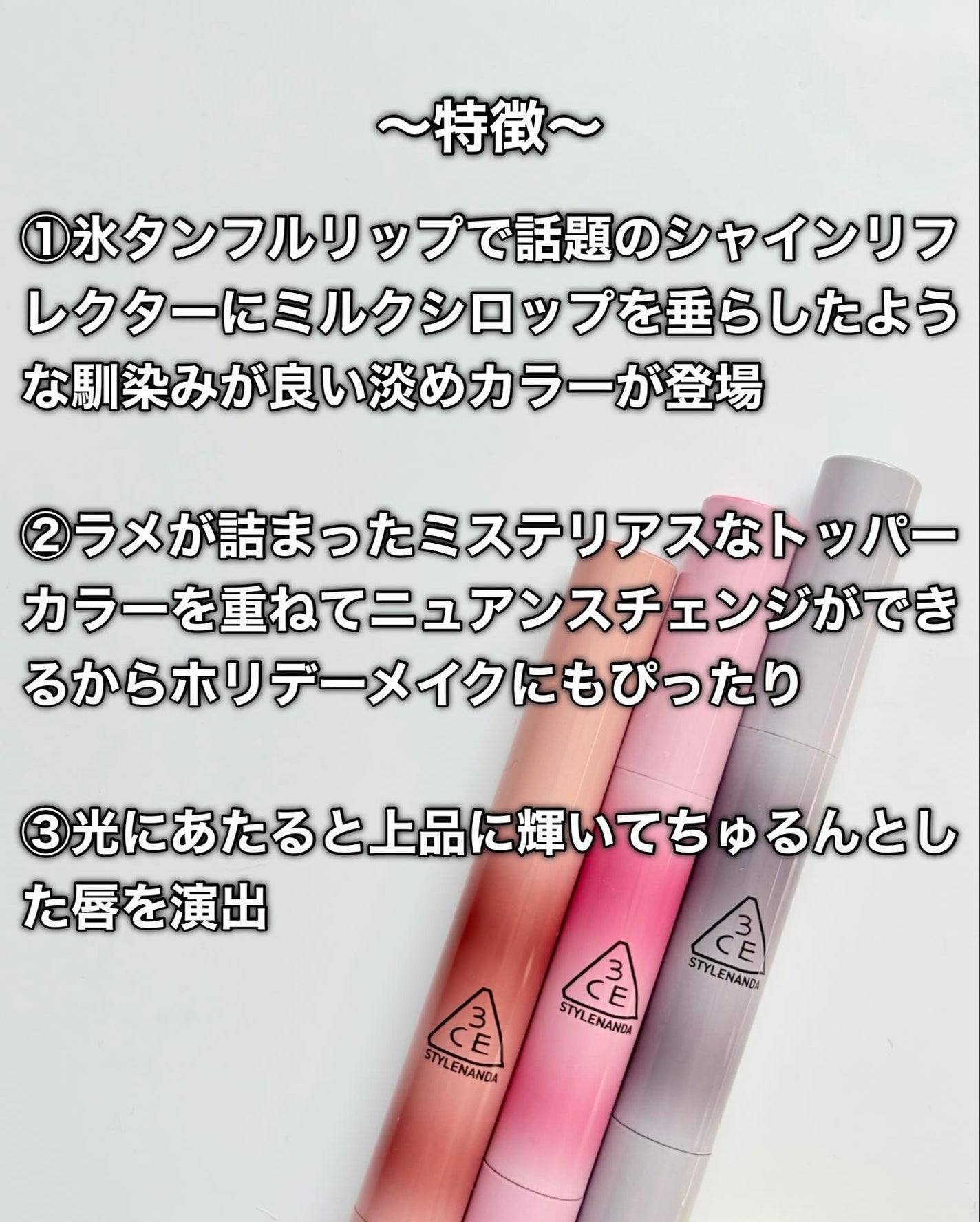 3CE シャインリフレクター/3CE/口紅を使ったクチコミ(3枚目)