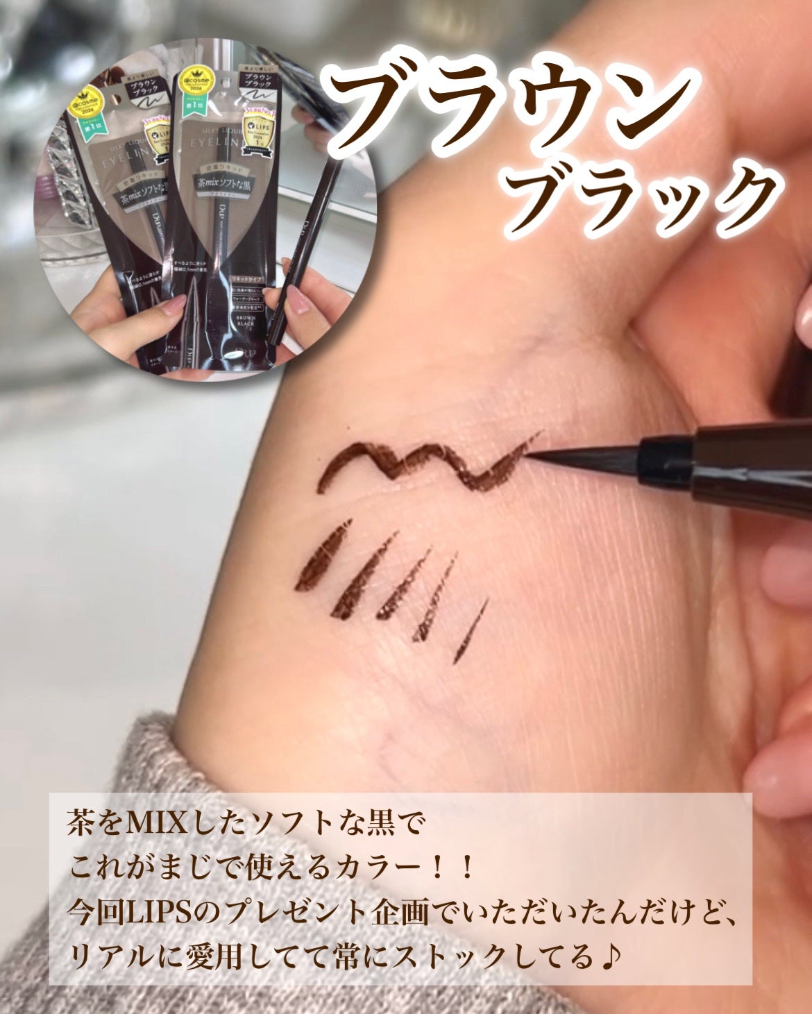 シルキーリキッドアイライナーWP/D-UP/リキッドアイライナーを使ったクチコミ(3枚目)