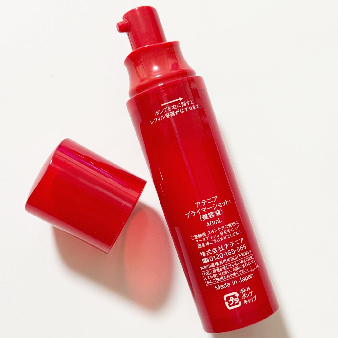 プライマーショット/アテニア/美容液を使ったクチコミ(7枚目)