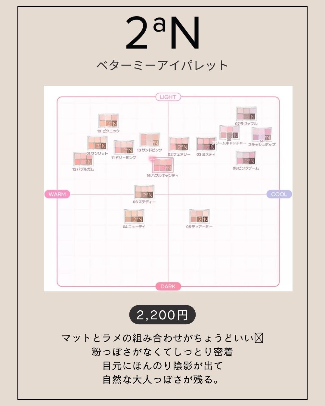 ベターミーアイパレット/2aN/マルチパレットを使ったクチコミ(2枚目)