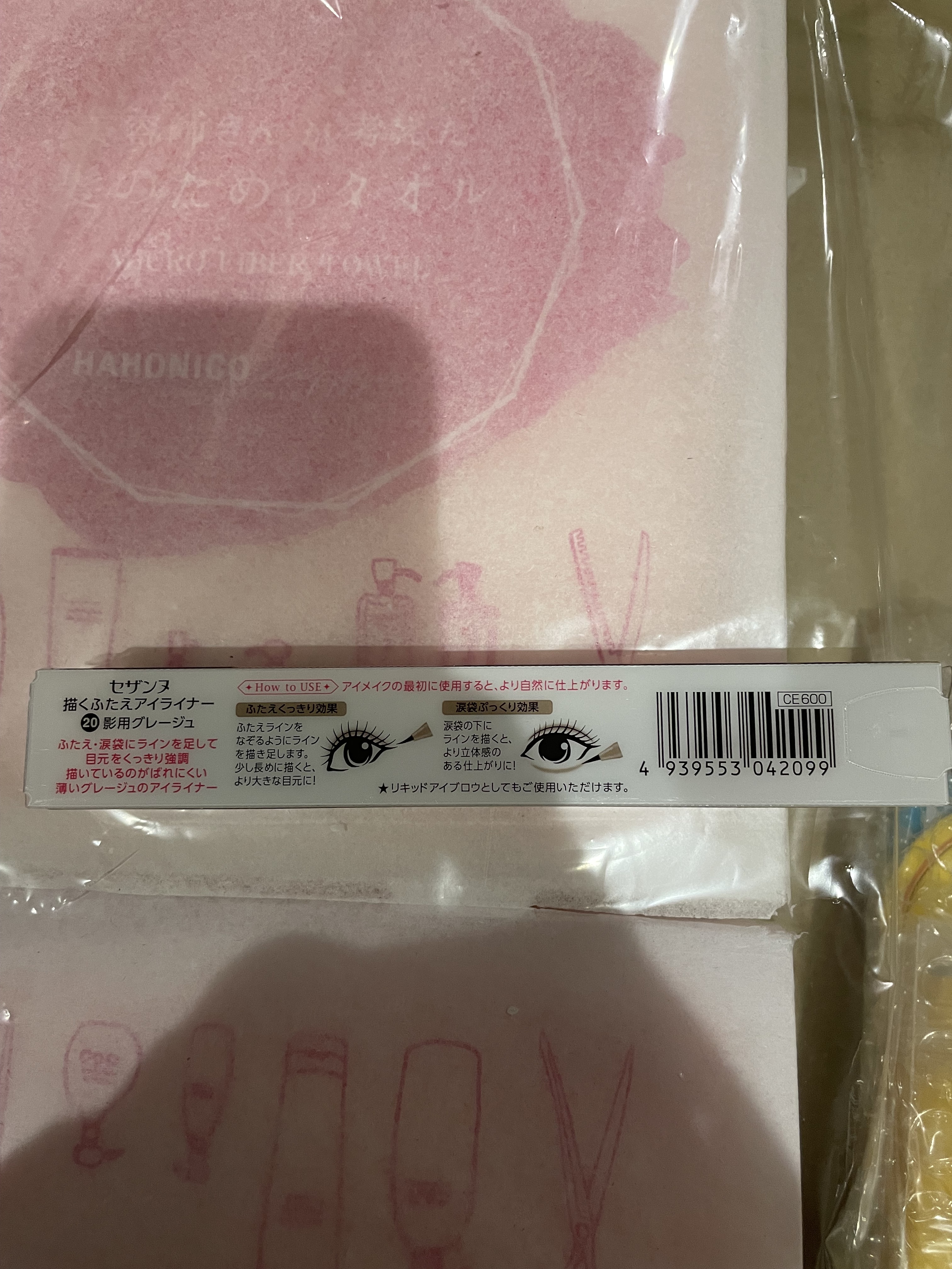 描くふたえアイライナー/CEZANNE/リキッドアイライナーを使ったクチコミ（3枚目）