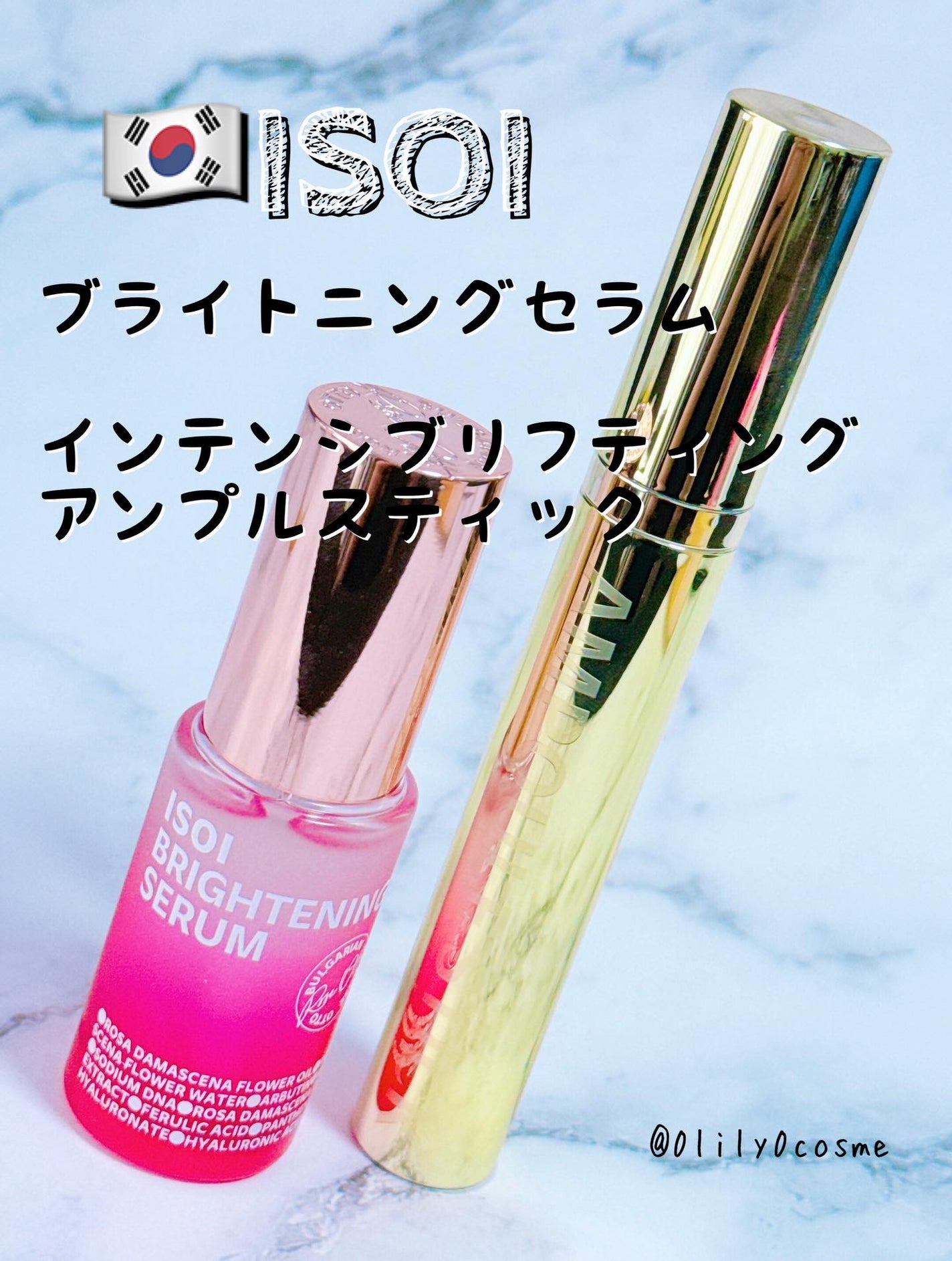 インテンシブリフティングアンプルスティック/ISOI/アイケア・アイクリームを使ったクチコミ(1枚目)