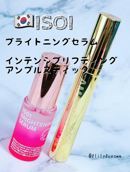 インテンシブリフティングアンプルスティック/ISOI/アイケア・アイクリームを使ったクチコミ(1枚目)