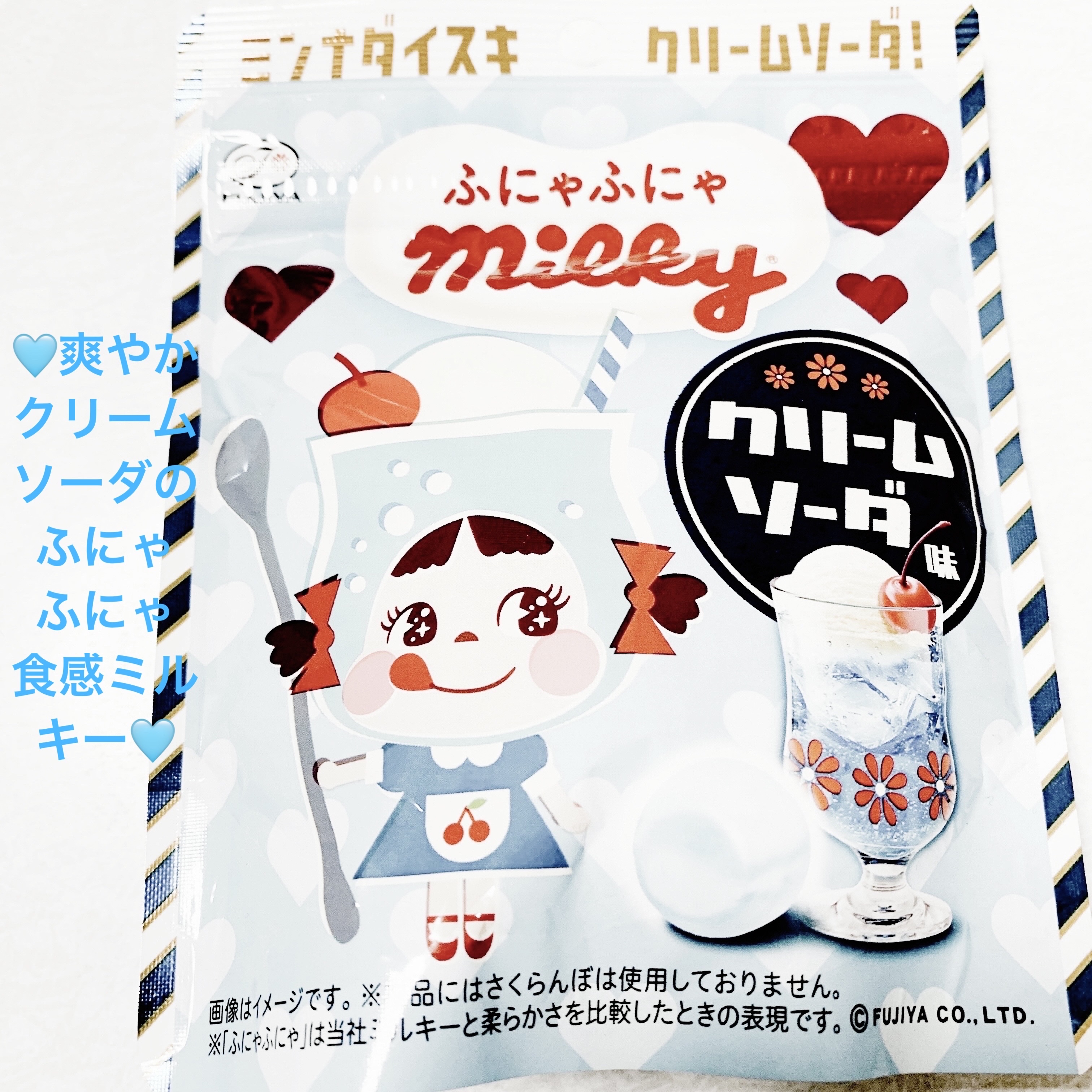 ふにゃふにゃミルキー/不二家/食品を使ったクチコミ（1枚目）