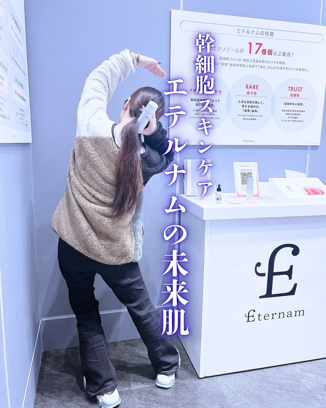 エテルナム​トライアルキット(5日分)/エテルナム/トライアルキットを使ったクチコミ（1枚目）