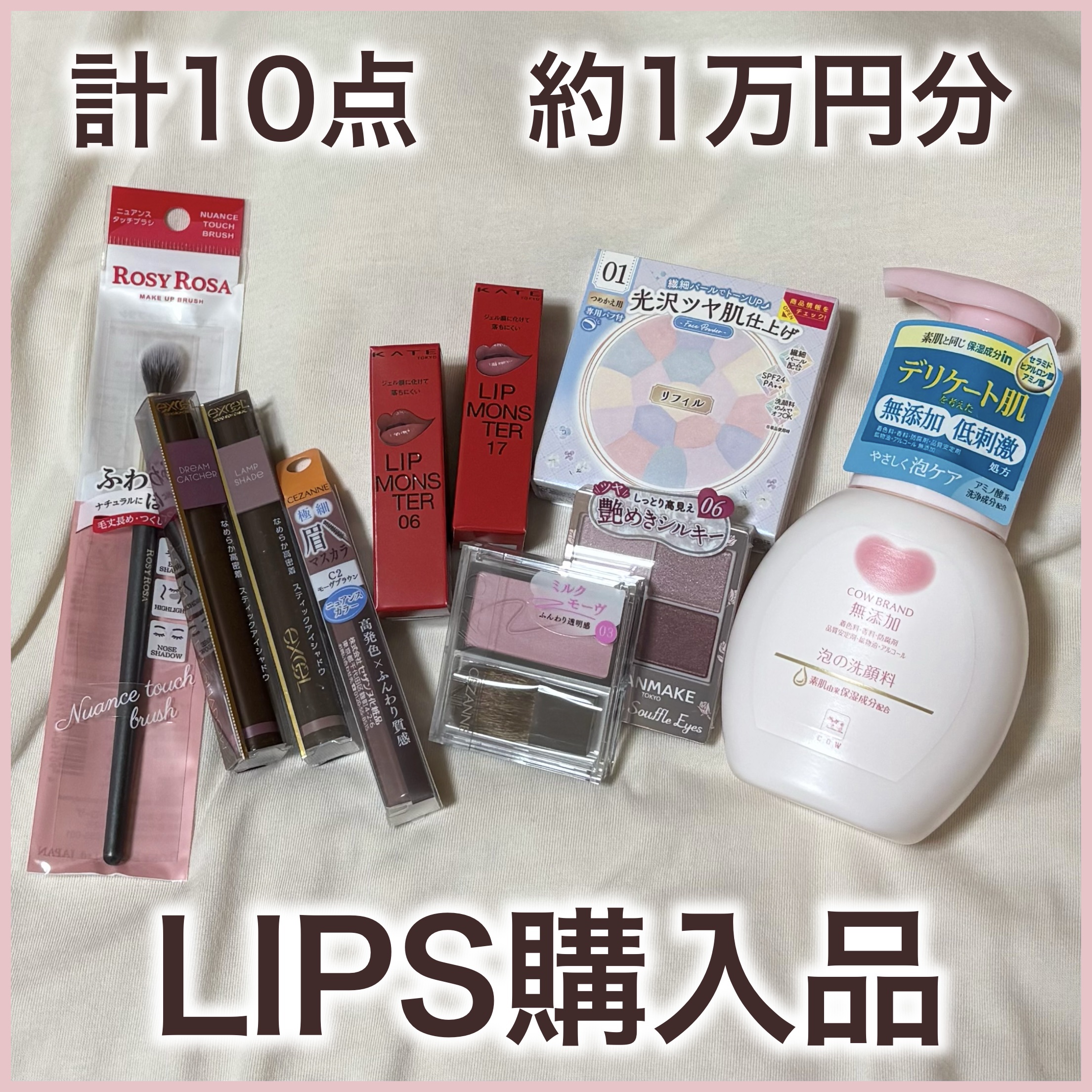 泡の洗顔料/カウブランド無添加/泡洗顔を使ったクチコミ（1枚目）