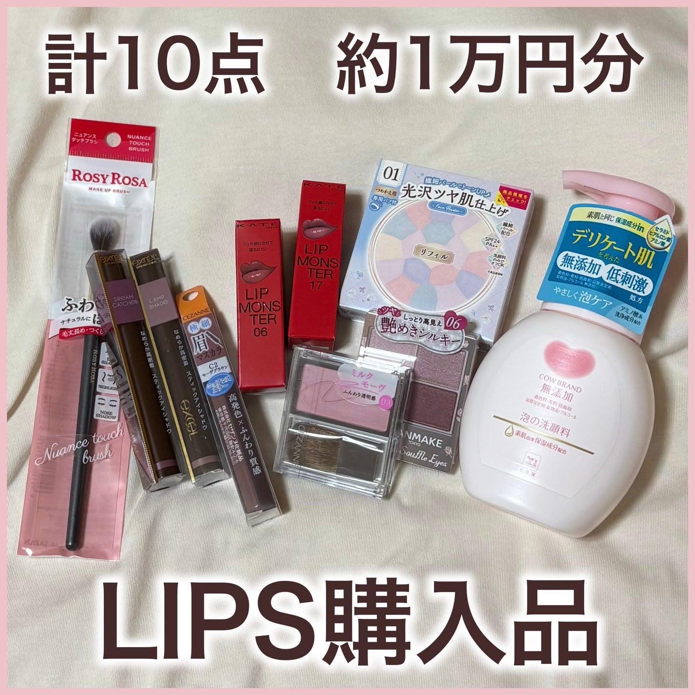 泡の洗顔料/カウブランド無添加/泡洗顔を使ったクチコミ(1枚目)