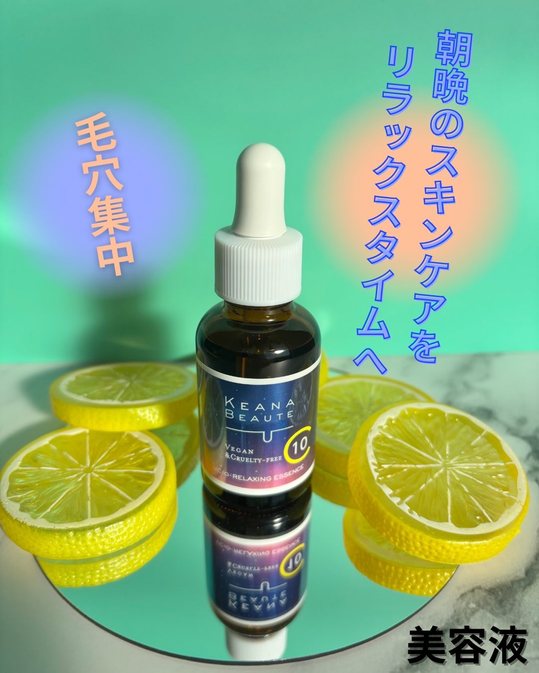 ケアナボーテ VC10リラクシング美容液/ケアナボーテ/美容液を使ったクチコミ（1枚目）