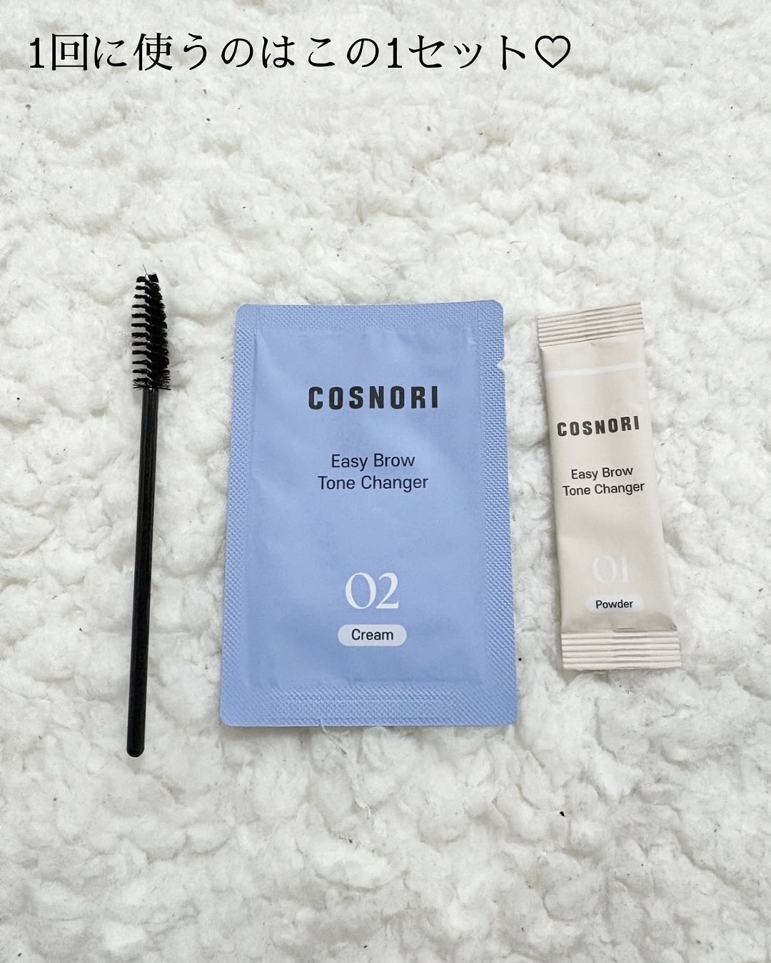イージーブロウトーンチェンジャー/COSNORI/その他アイブロウを使ったクチコミ（2枚目）