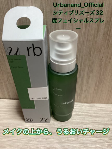 シティブリーズ32度フェイシャルスプレー/urbanand/その他スキンケアを使ったクチコミ(1枚目)