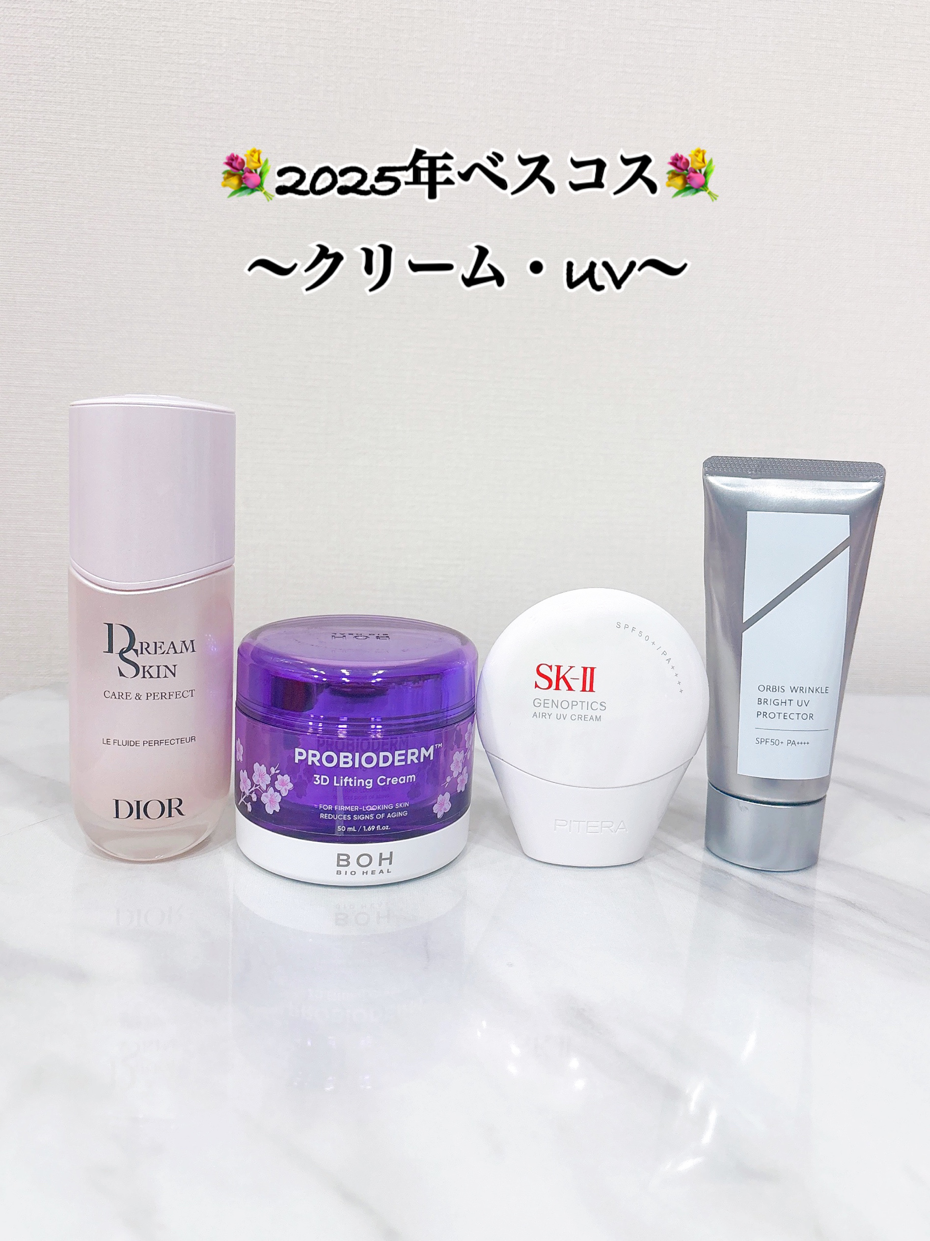 カプチュール トータル ドリームスキン ケア＆パーフェクト/Dior/乳液を使ったクチコミ（1枚目）