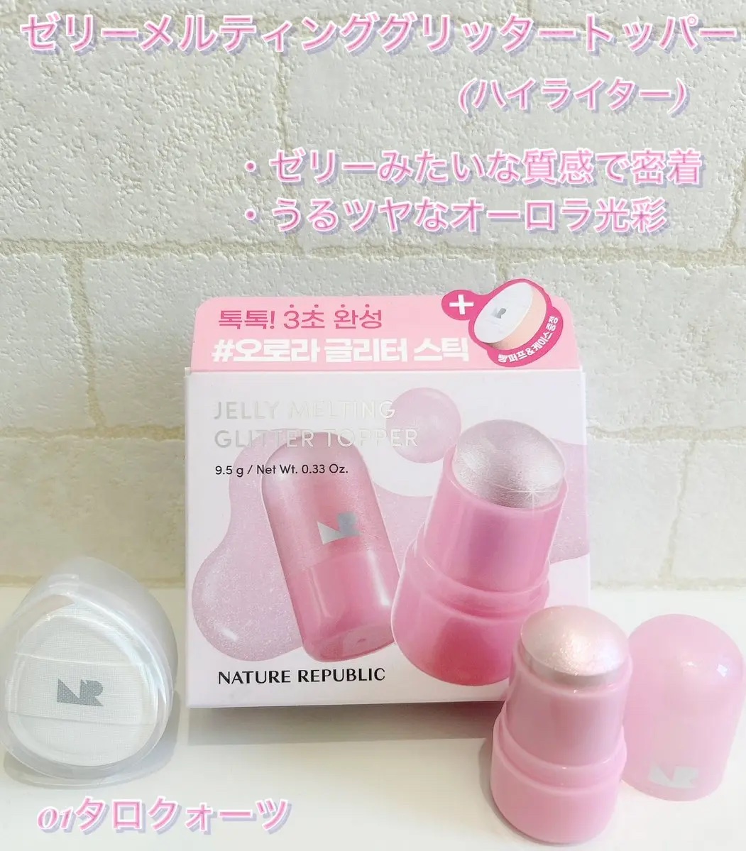 ネイチャーリパブリック バターメルティングスティック 02ピーチバターのクチコミ「ネイチャーリパブリックさま より

・ゼリーメルティングスティック
    グリッタートッパー.....」（2枚目）