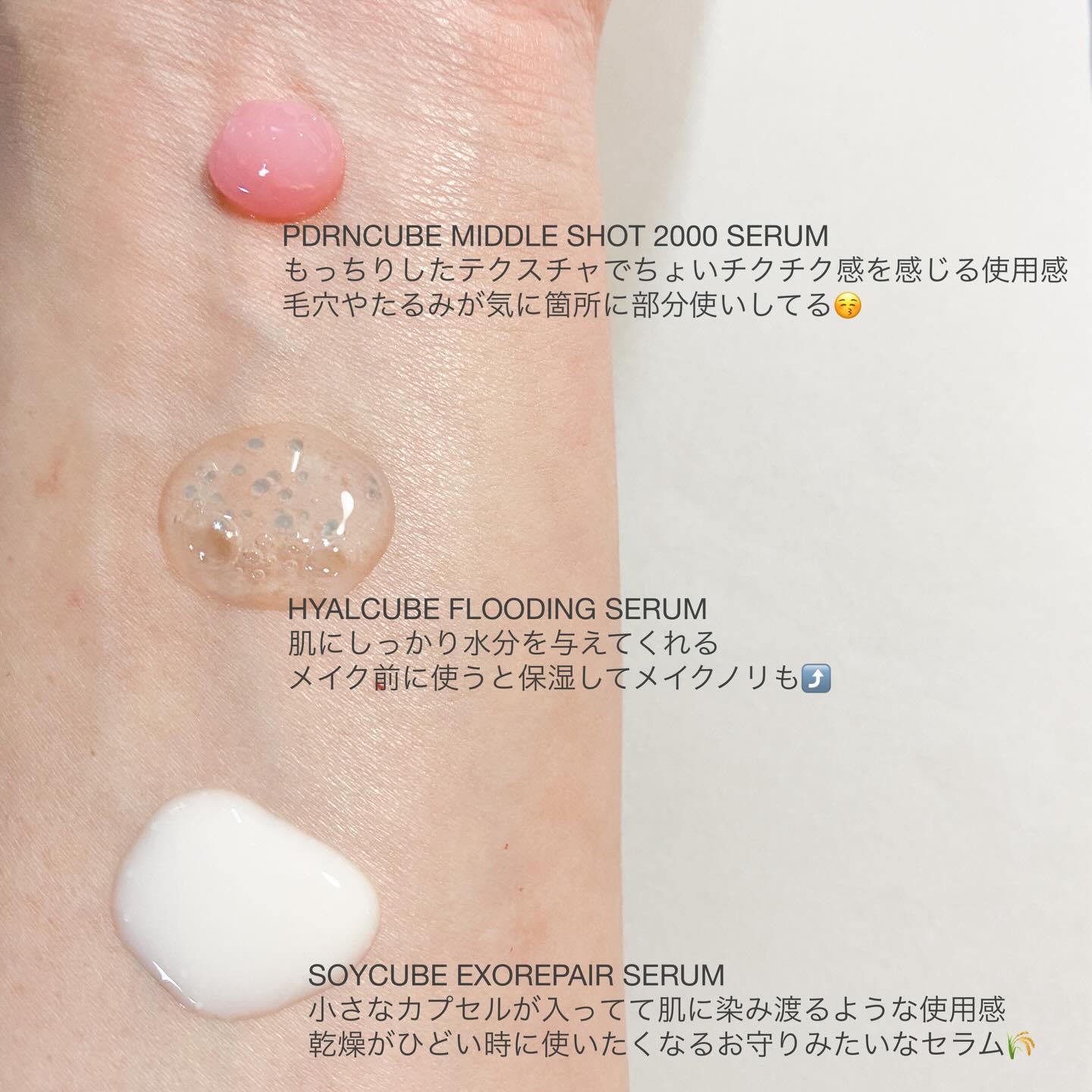 SOYキューブ豆乳セラム/DPPR/ブースター・導入液を使ったクチコミ（3枚目）