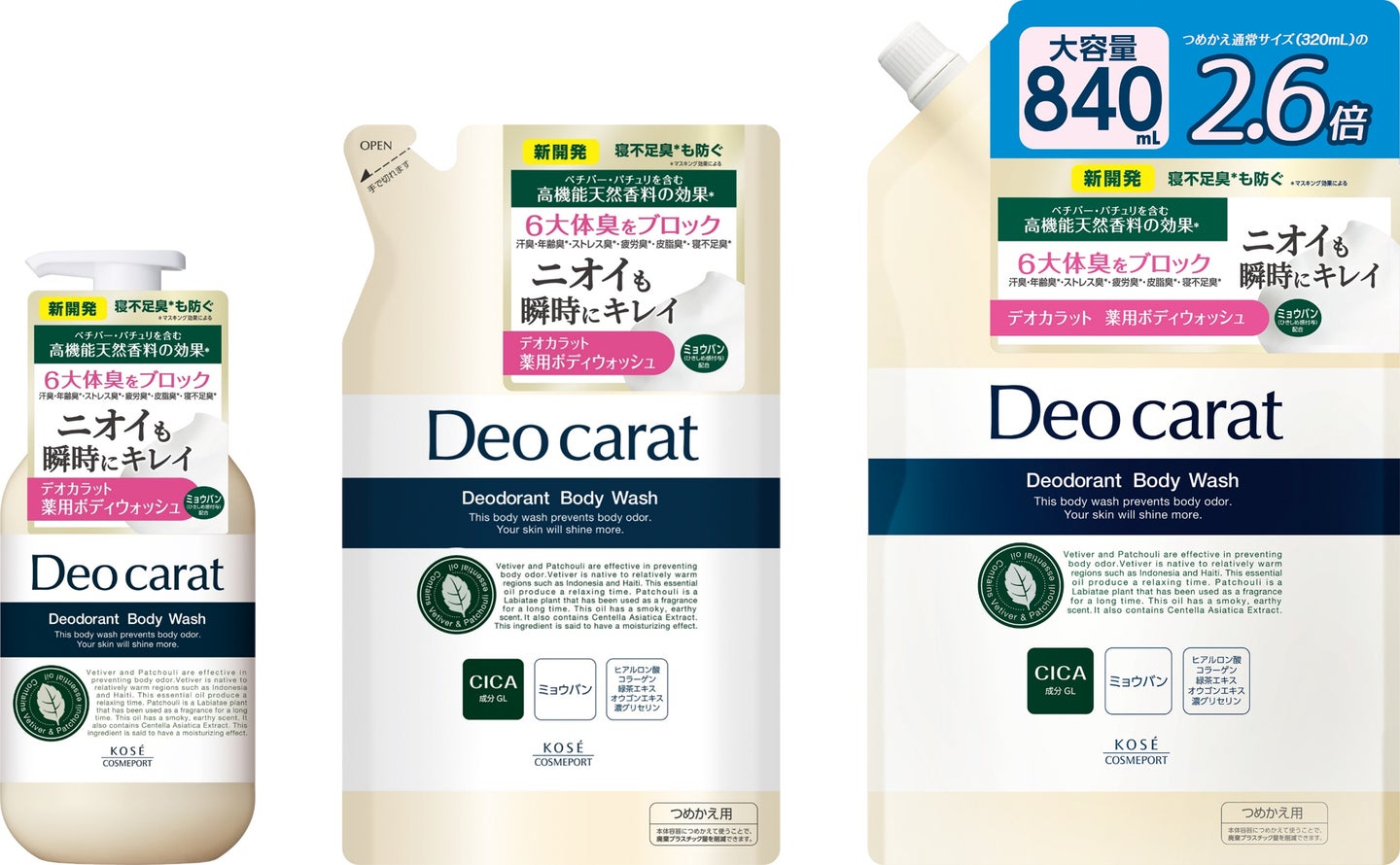 2026/2/20発売 デオカラット デオカラット　薬用ボディウォッシュ