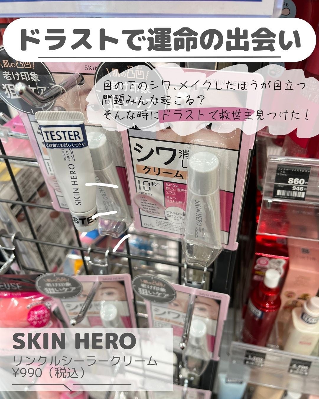 スキンヒーロー リンクルシーラークリーム/スキンヒーロー/化粧下地を使ったクチコミ(2枚目)