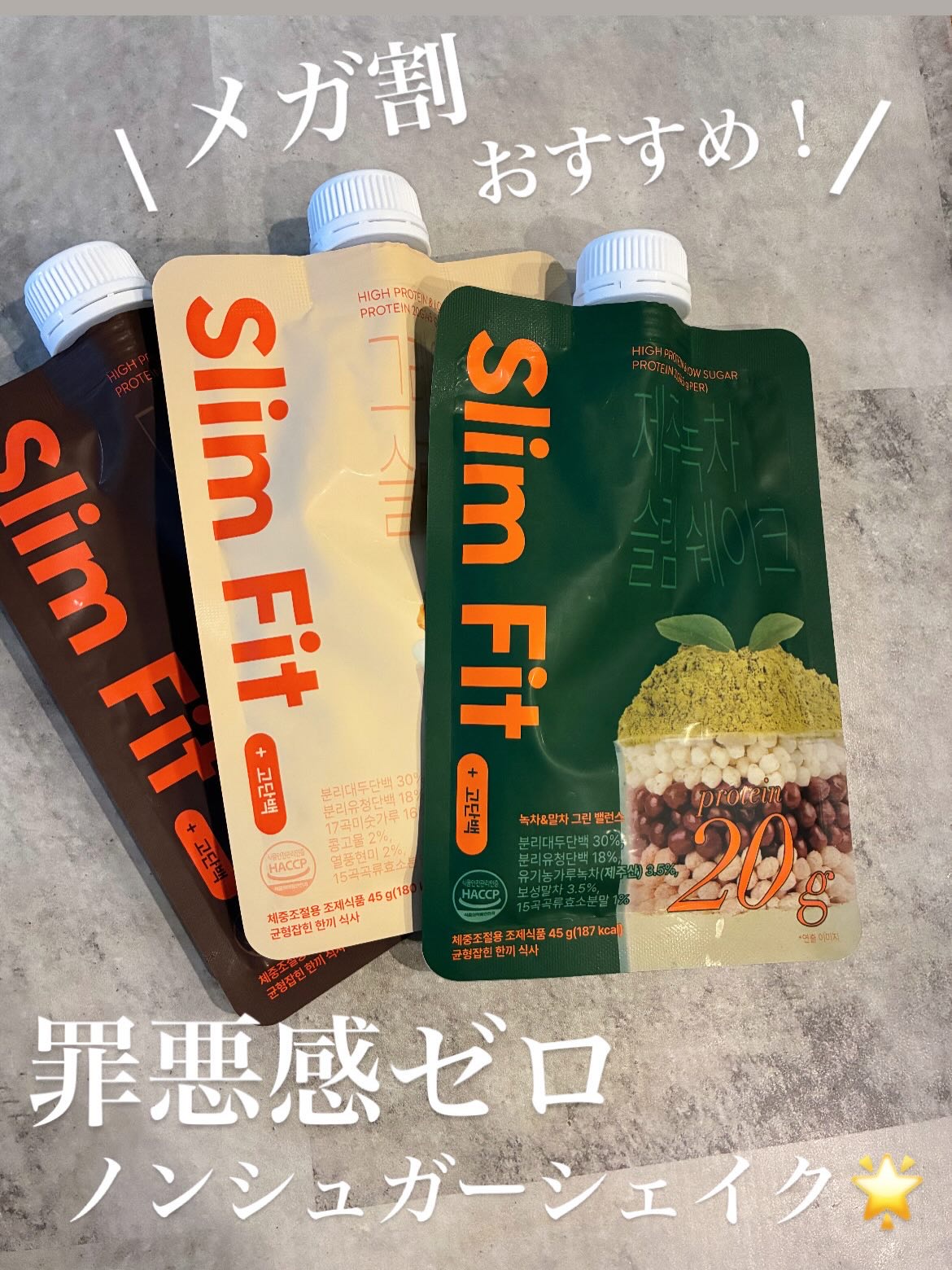 スリムフィット/EXTREME/その他プロテインを使ったクチコミ（1枚目）