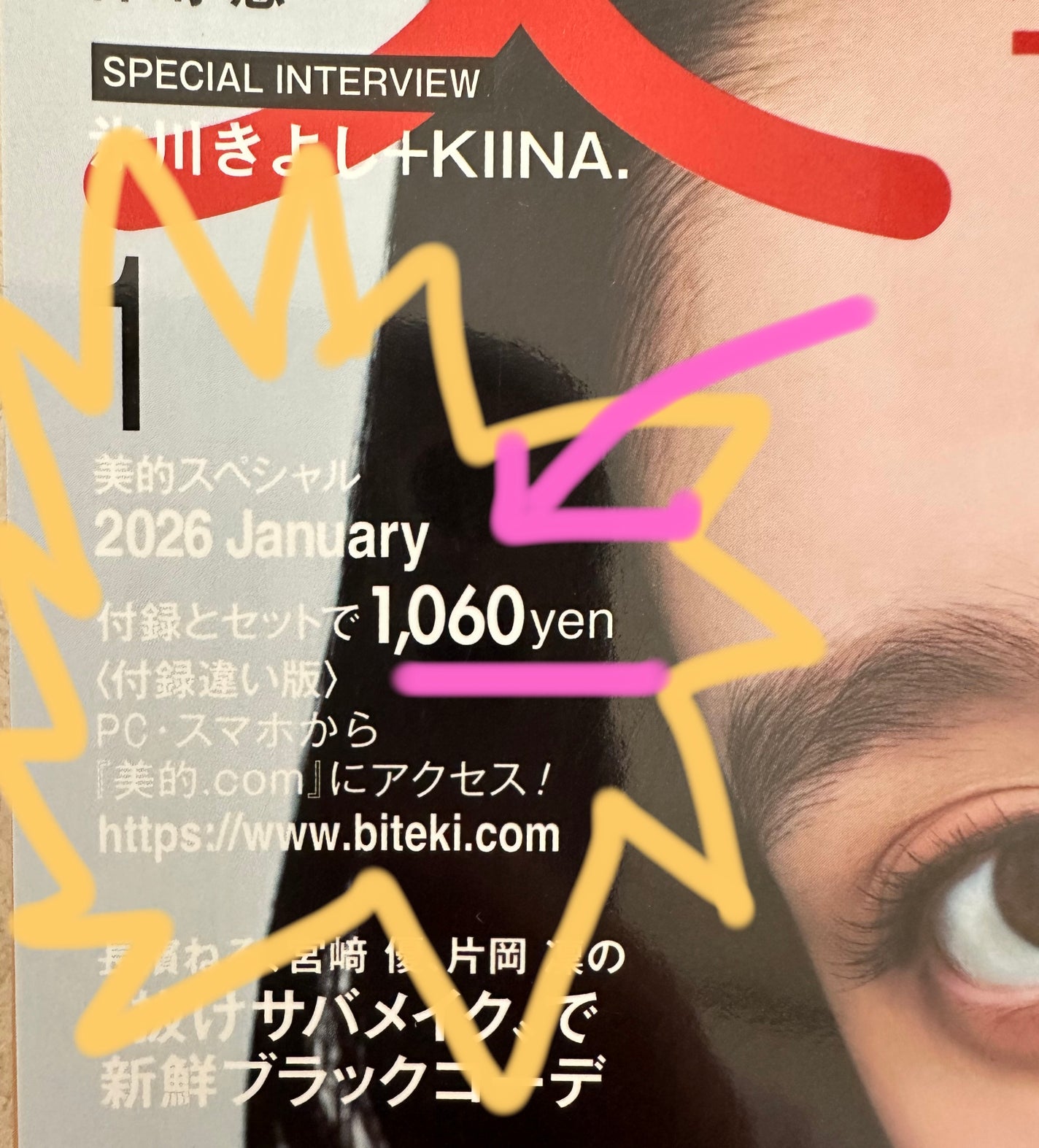 スカイハイ/MAYBELLINE NEW YORK/マスカラを使ったクチコミ(4枚目)