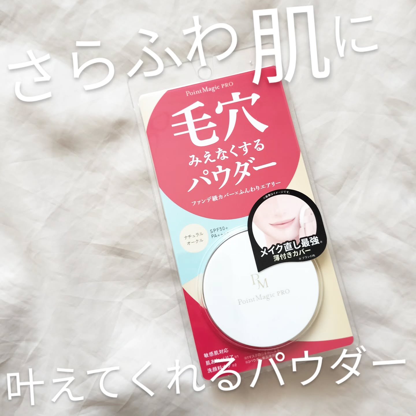 プレストパウダー C/ポイントマジックPRO/プレストパウダーを使ったクチコミ（1枚目）