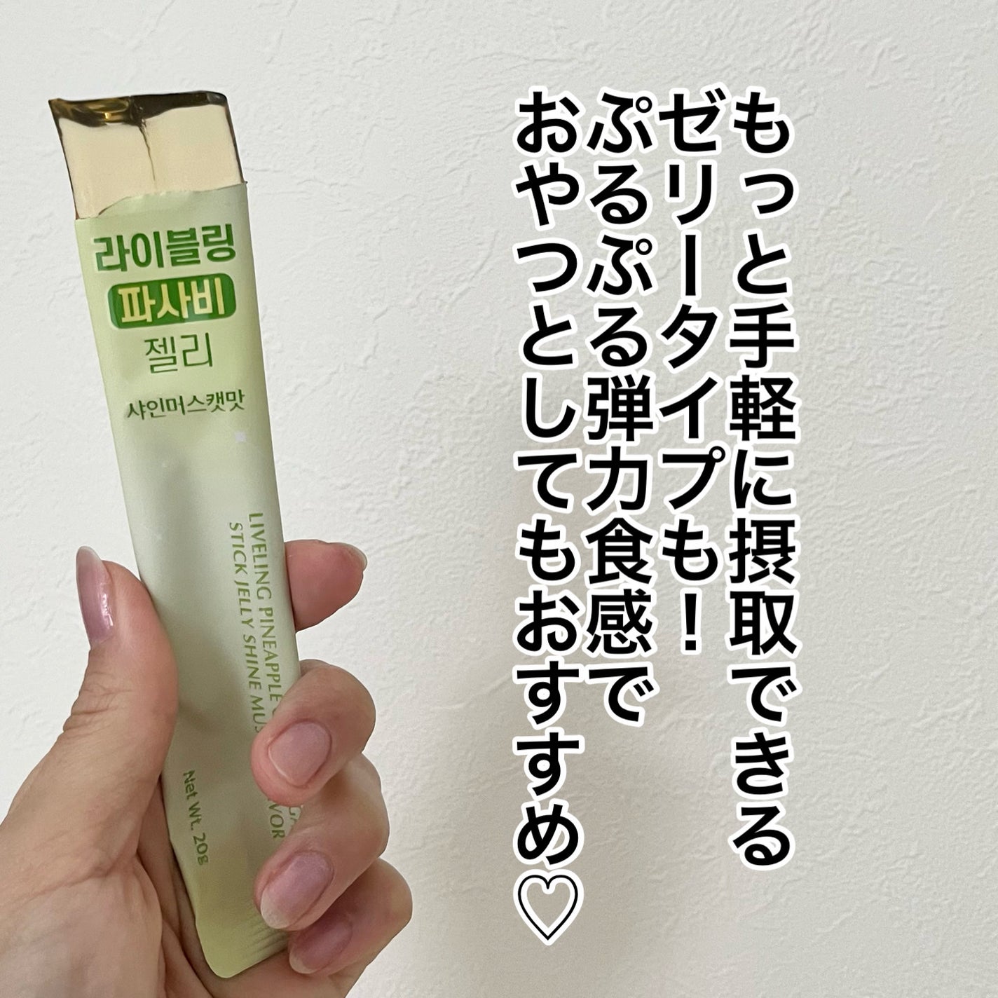 ライブリングアサビクレンズ/LIVELING/酵素ドリンクを使ったクチコミ(4枚目)