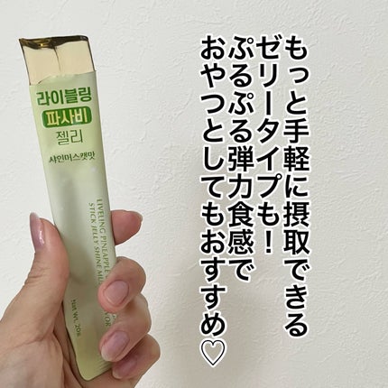 ライブリングアサビクレンズ/LIVELING/酵素ドリンクを使ったクチコミ(4枚目)