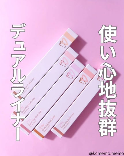 カラープレイデュアルライナー/2aN/スティックアイシャドウを使ったクチコミ(1枚目)