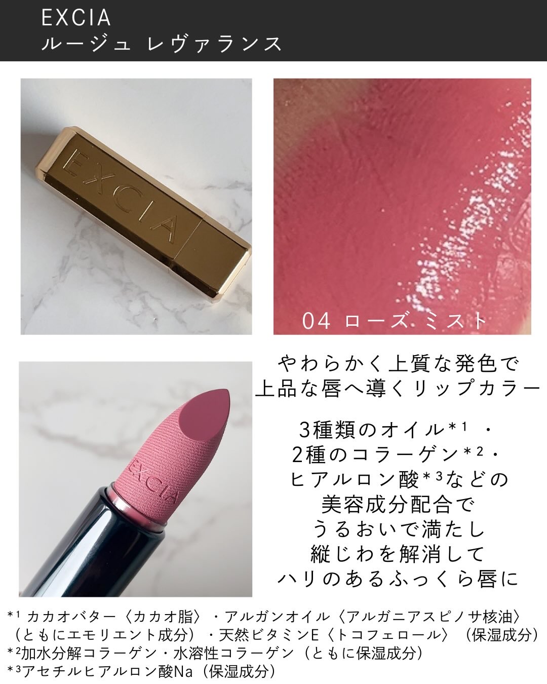 エクシア ルージュ レヴェランス/ALBION/口紅を使ったクチコミ（3枚目）