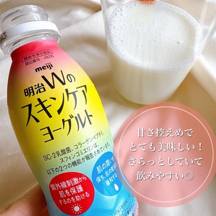 明治Wのスキンケアヨーグルト/明治/飲むヨーグルトを使ったクチコミ(4枚目)
