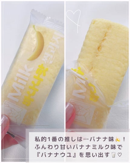 コリアーナ まみニョン (마미녕) on LIPS 「\大人気の韓国定番みやげ!🇰🇷/ 【ミルククラシックどれが美味..」(6枚目)