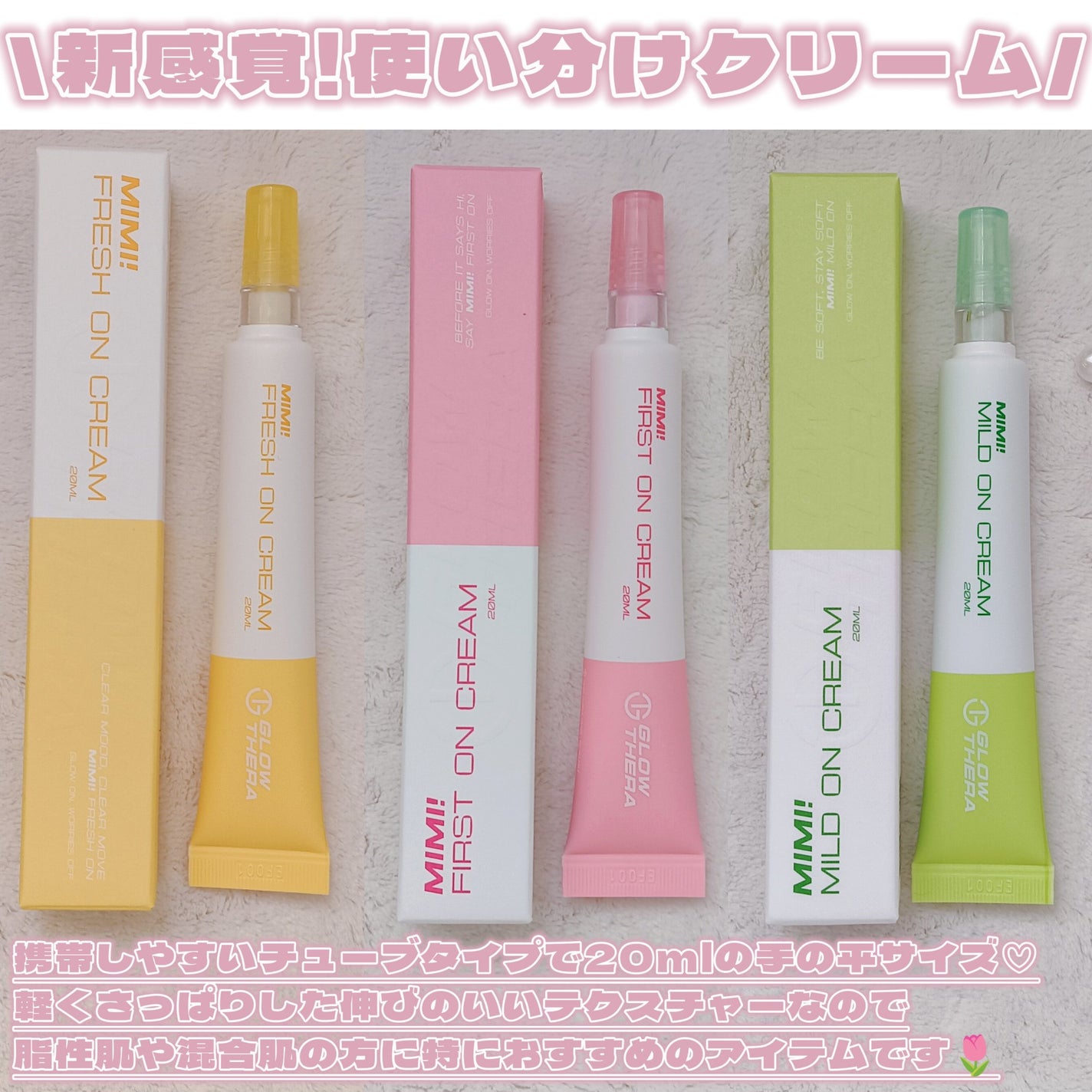 MIMI! ON CREAM/GLOWTHERA/フェイスクリームを使ったクチコミ(2枚目)