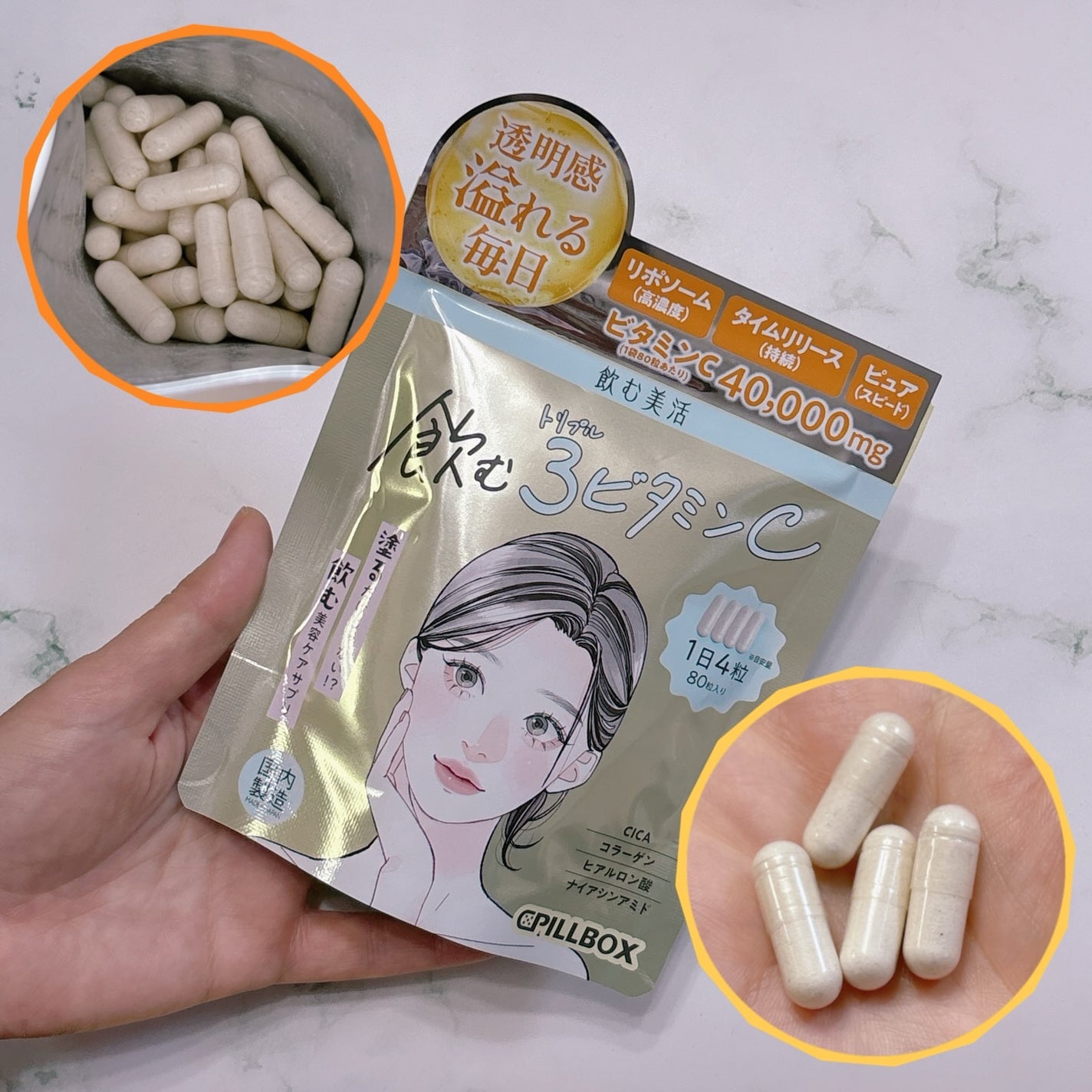 飲む白玉グルタチ/ピルボックス/美容サプリメントを使ったクチコミ(2枚目)