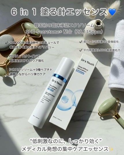 Deep Effect Spiculation Essence 50ã/Dr's Touch/çŸå®¹æ¶²ã䜿ã£ãã¯ãã³ãïŒ3æç®ïŒ