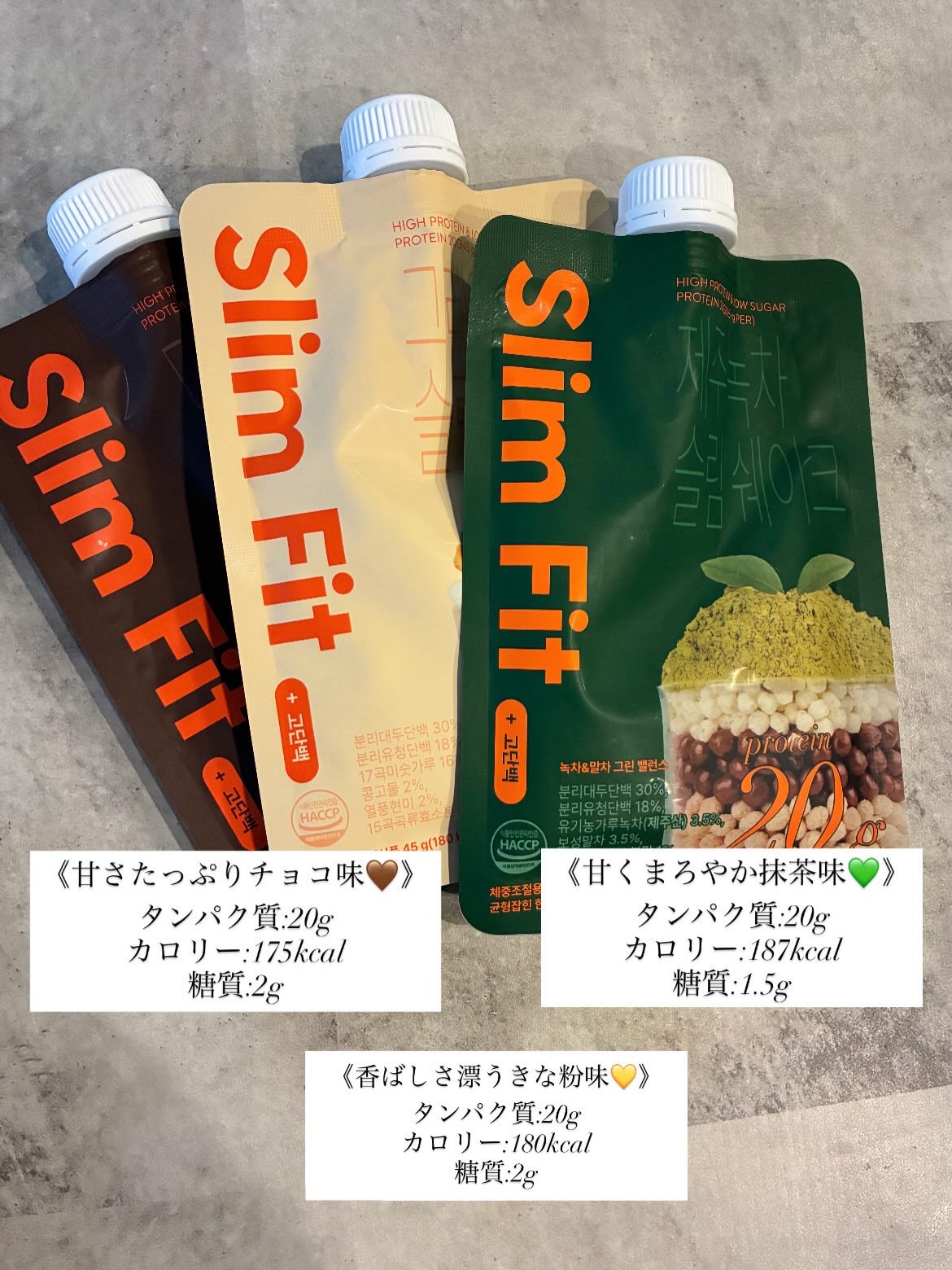 スリムフィット/EXTREME/その他プロテインを使ったクチコミ（3枚目）