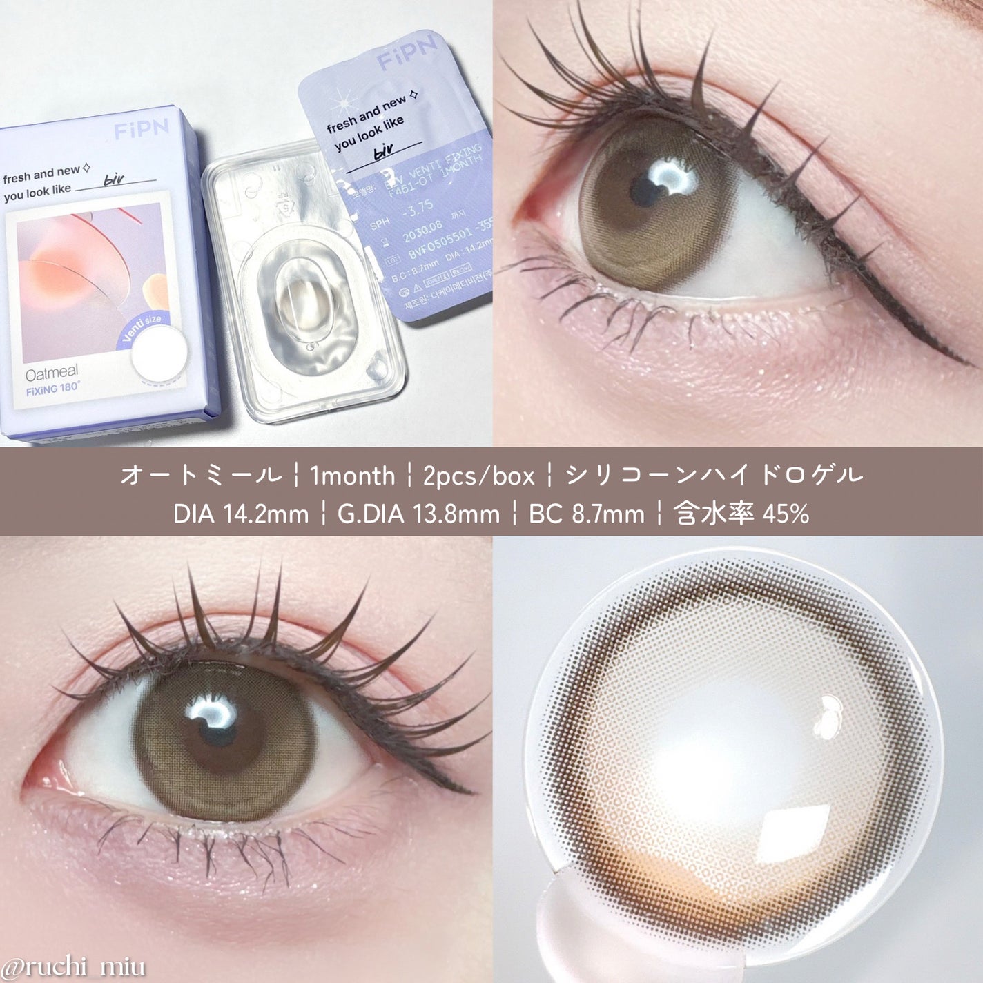 Biv/myfipn/1ヶ月(1MONTH)カラコンを使ったクチコミ(4枚目)