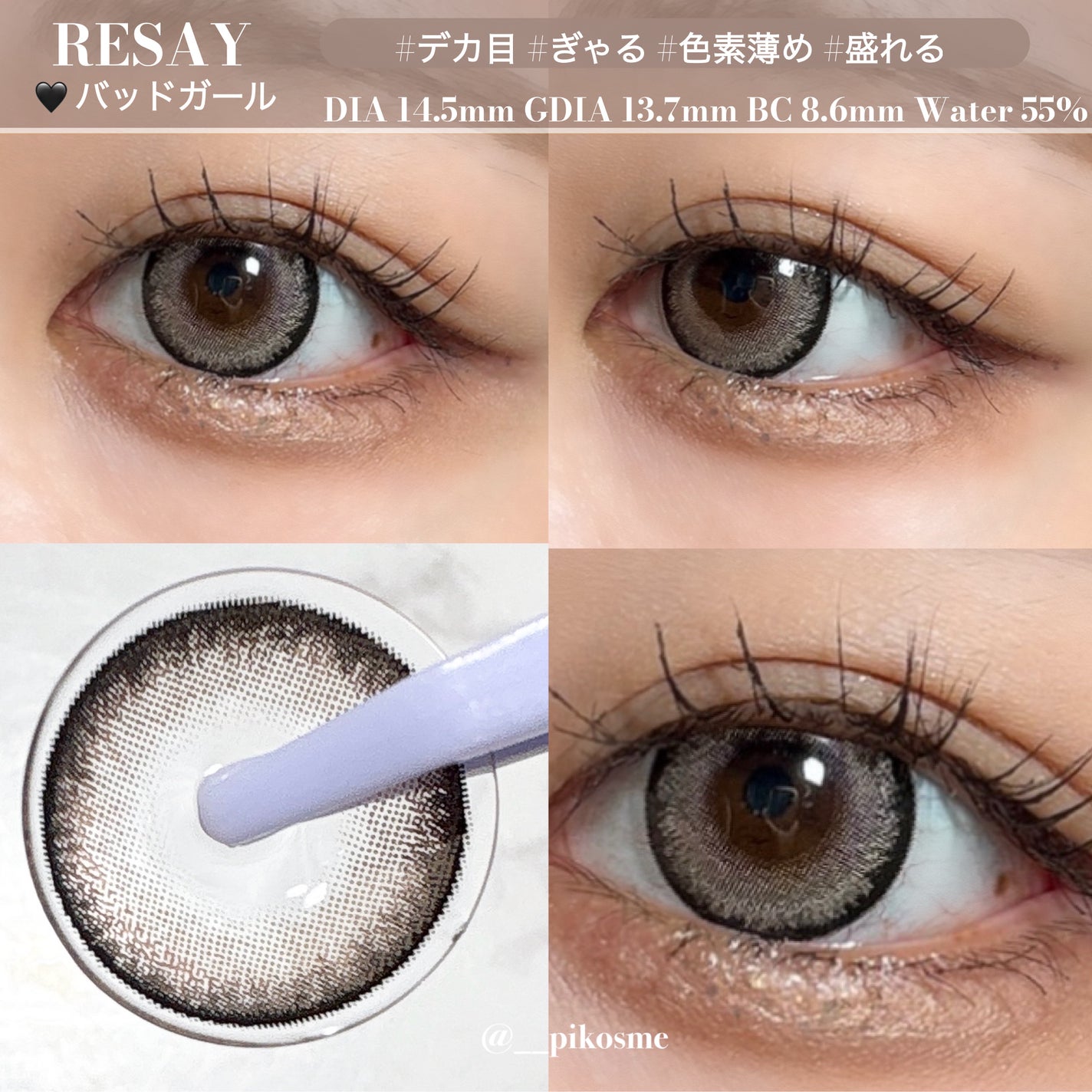 RESAY 1day/RESAY/ワンデー(1DAY)カラコンを使ったクチコミ(2枚目)