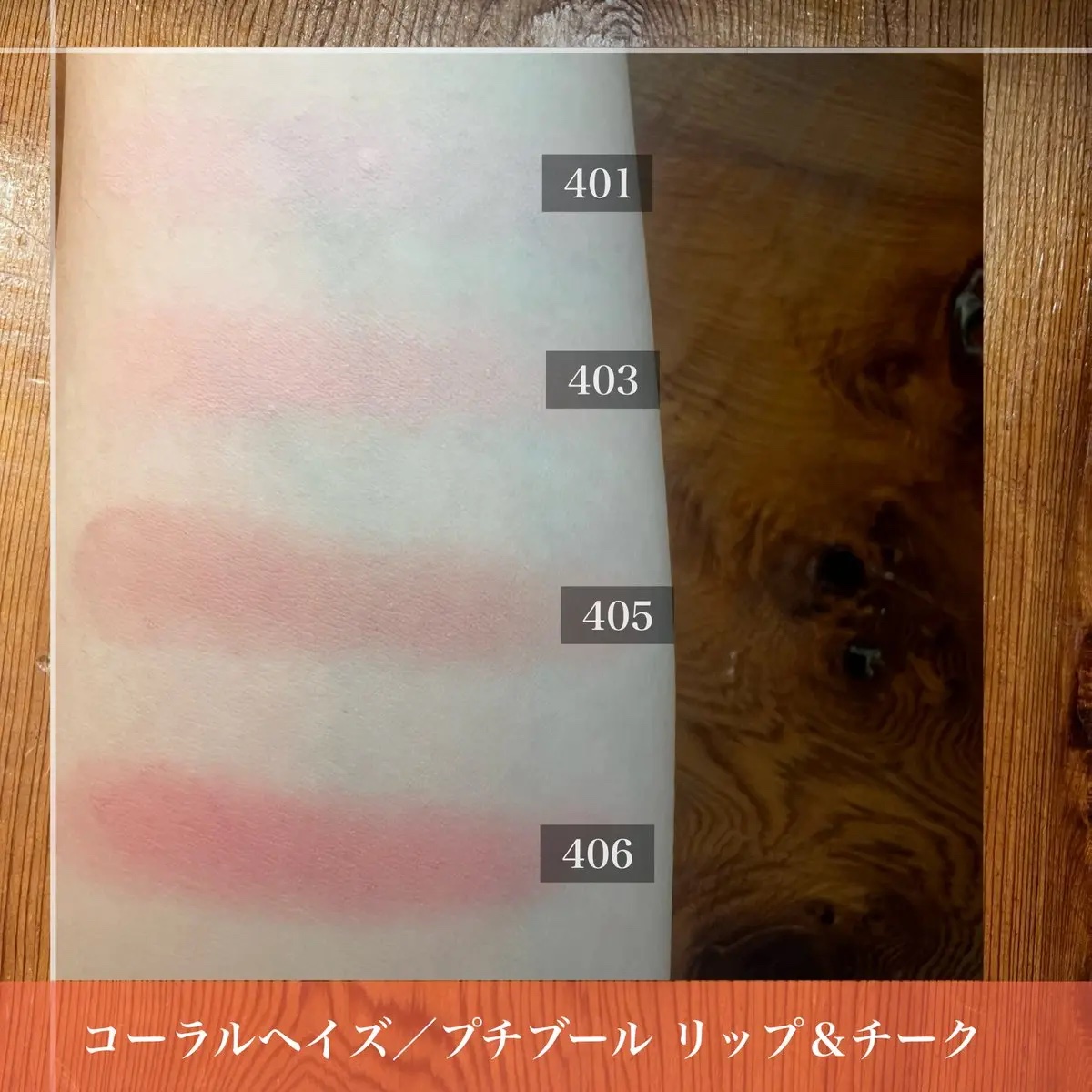 プチブール リップ＆チーク/Coralhaze/口紅を使ったクチコミ（2枚目）