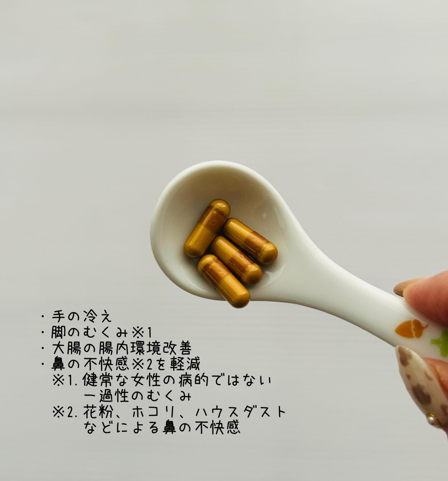 めぐりすらり/河野メリクロン/健康サプリメントを使ったクチコミ（3枚目）