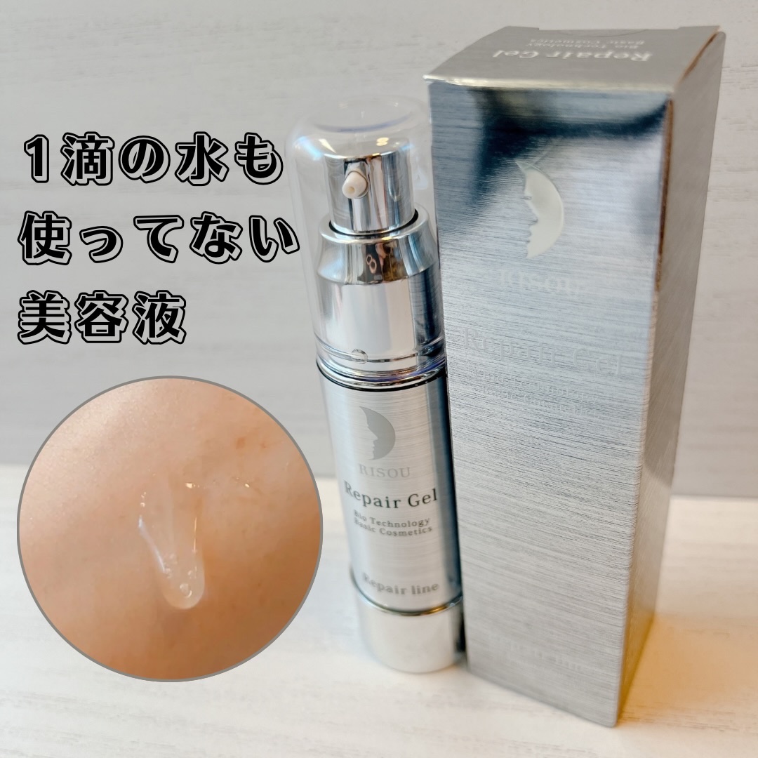 リペアジェル/リソウコーポレーション/美容液を使ったクチコミ（1枚目）