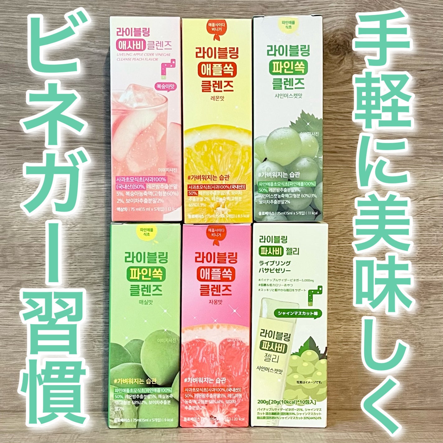 ライブリングアサビクレンズ/LIVELING/酵素ドリンクを使ったクチコミ(1枚目)