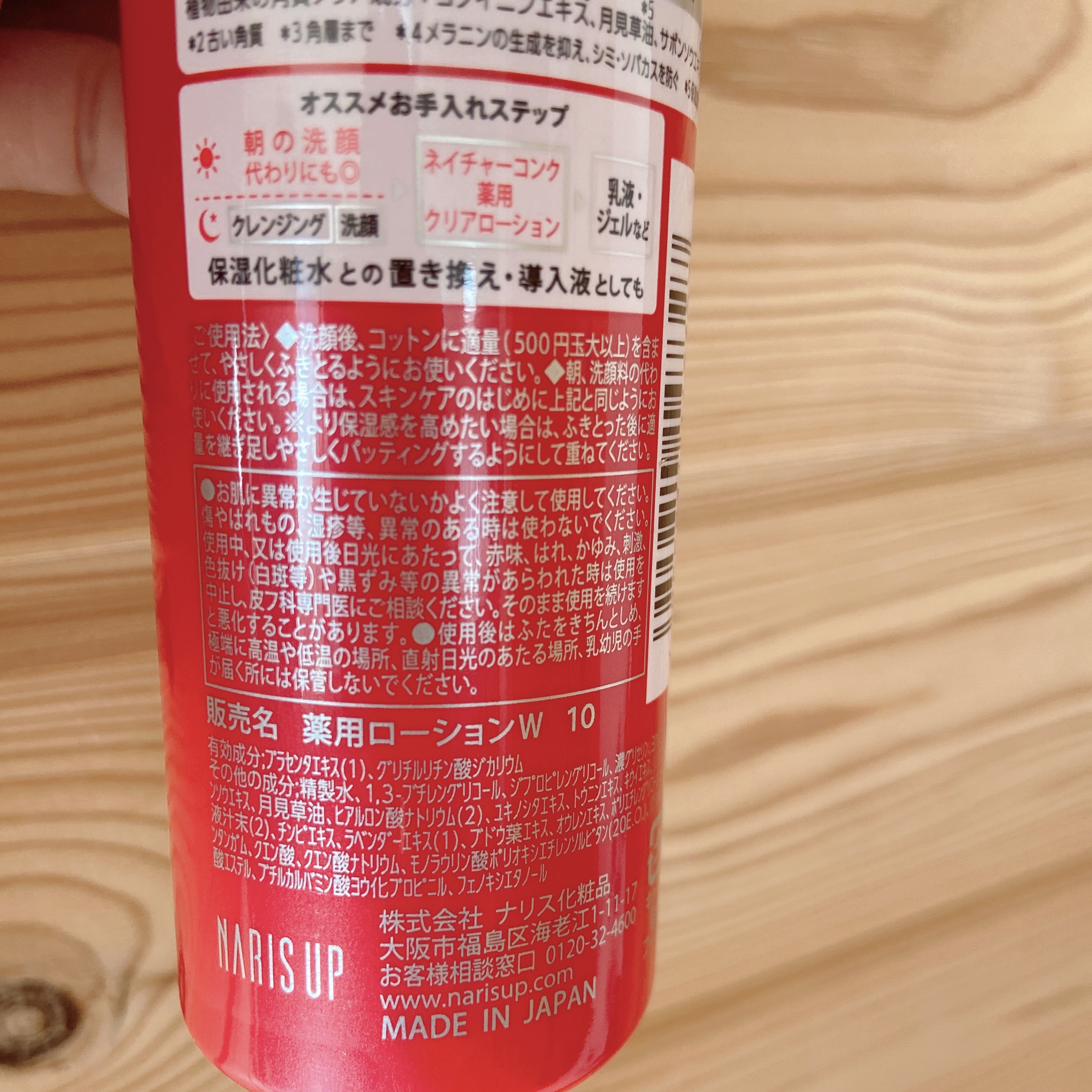 ネイチャーコンク 薬用クリアローション/ネイチャーコンク/拭き取り化粧水を使ったクチコミ（3枚目）