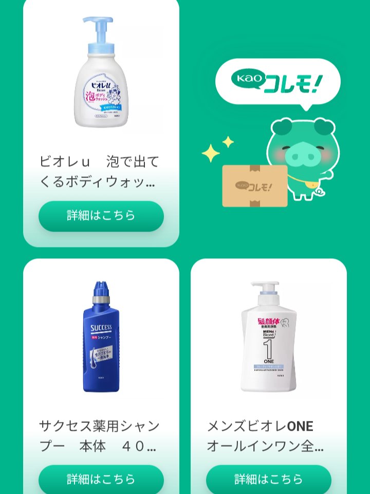 ONE オールインワン全身洗浄料 清潔感のあるフルーティーサボンの香り/メンズビオレ/洗顔フォームを使ったクチコミ（1枚目）