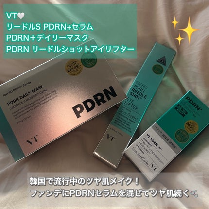 PDRN+ デイリーマスク/VT/シートマスク・パックを使ったクチコミ(1枚目)