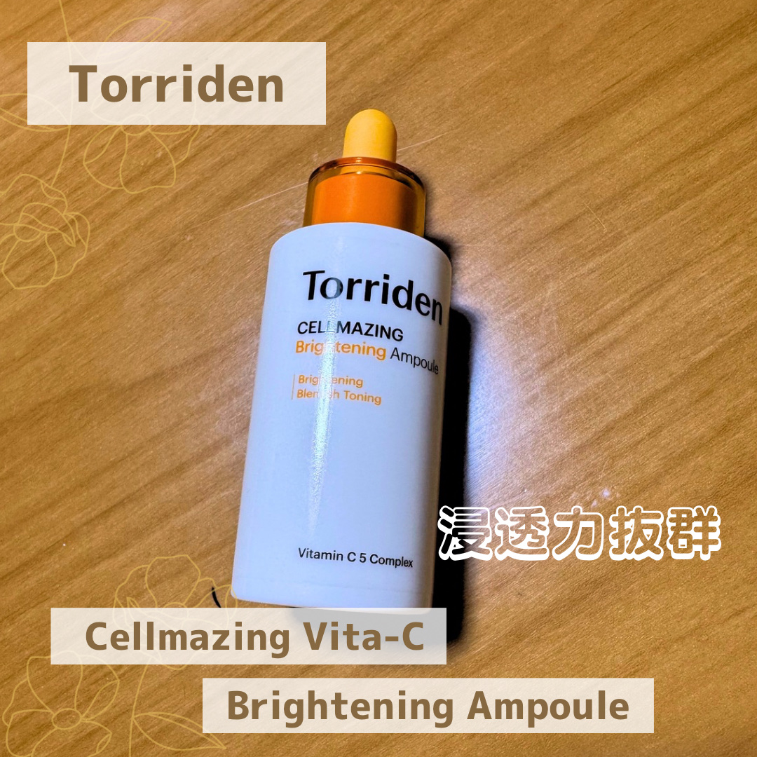 セルメイジング ビタC ブライトニングアンプル/Torriden/美容液を使ったクチコミ（1枚目）